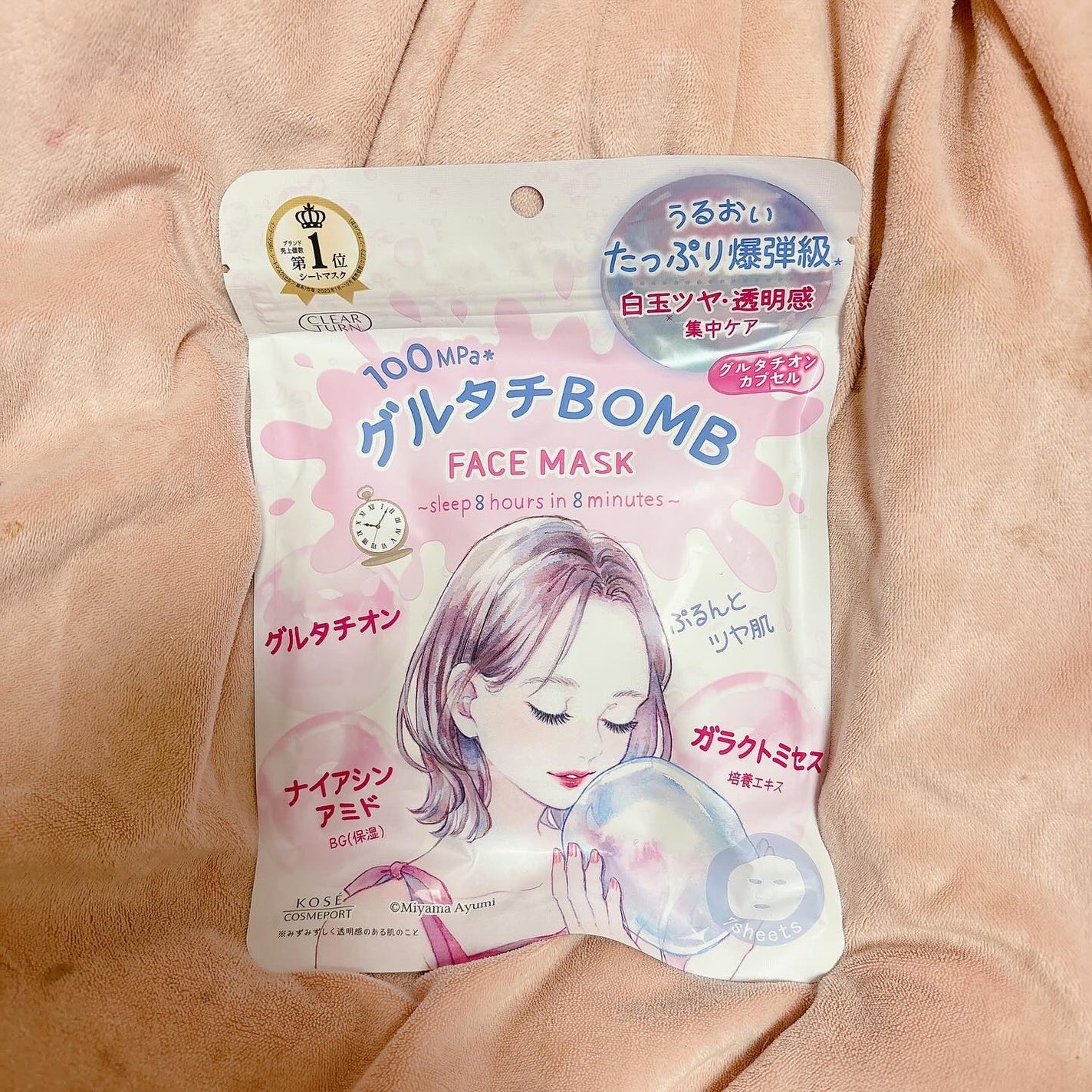 グルタチBOMBマスク/クリアターン/シートマスク・パックを使ったクチコミ(5枚目)