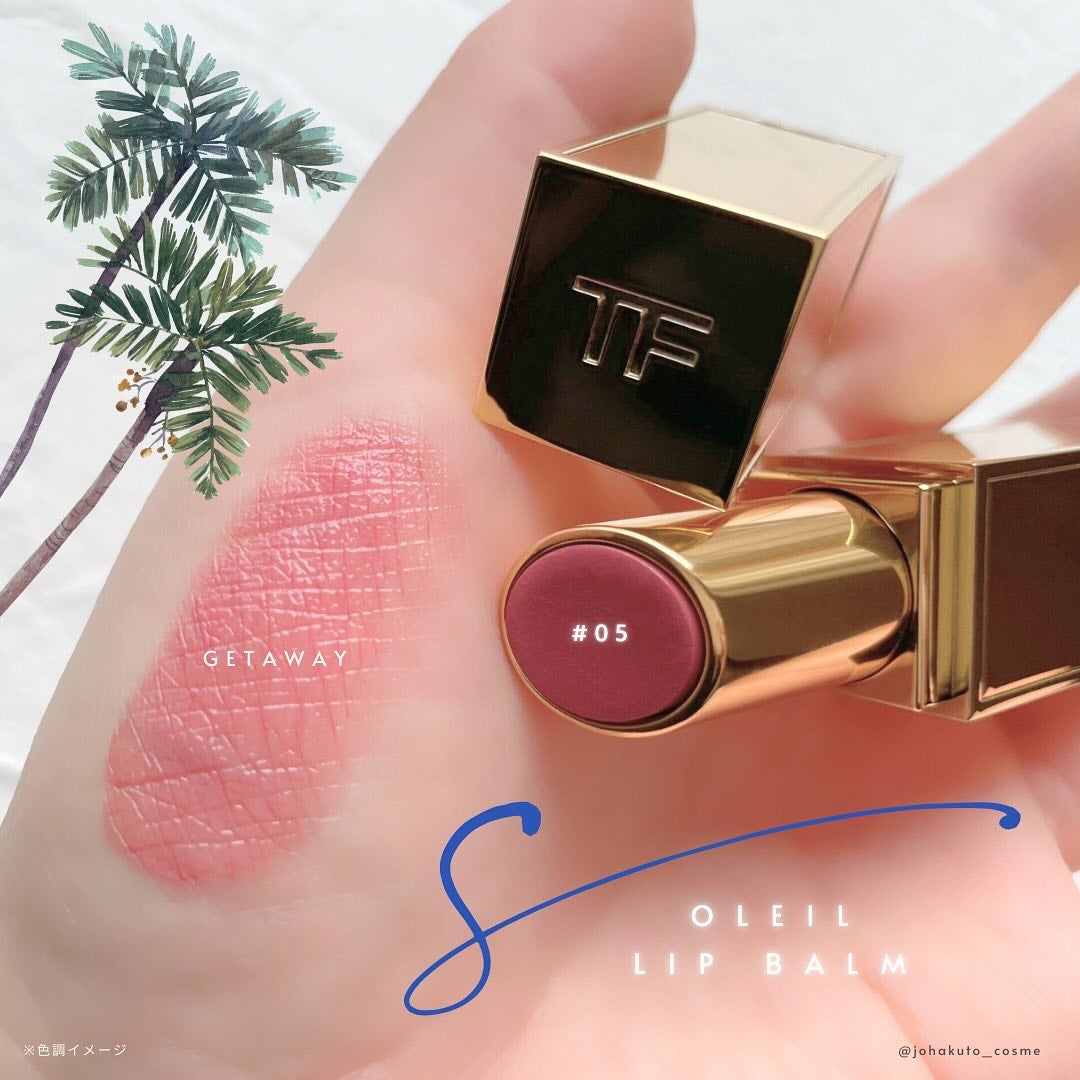 ソレイユ リップ バーム/TOM FORD BEAUTY/リップバームを使ったクチコミ(1枚目)