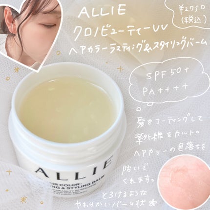 アリィー クロノビューティ ラスティングプライマーUV/アリィー/日焼け止めジェルを使ったクチコミ(2枚目)