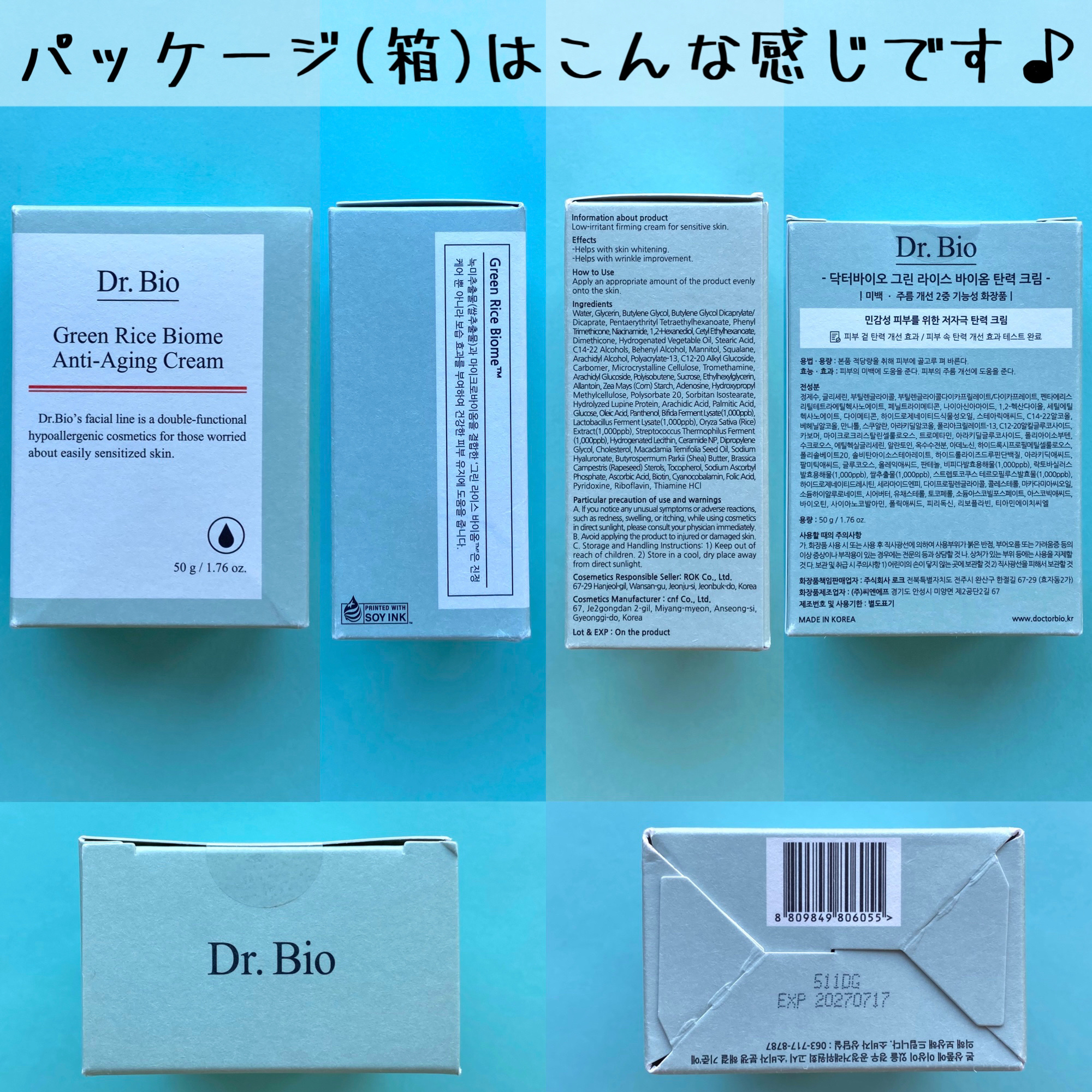 緑米ライスバイオーム™トーンアップ弾力クリーム/Dr.Bio/フェイスクリームを使ったクチコミ（2枚目）