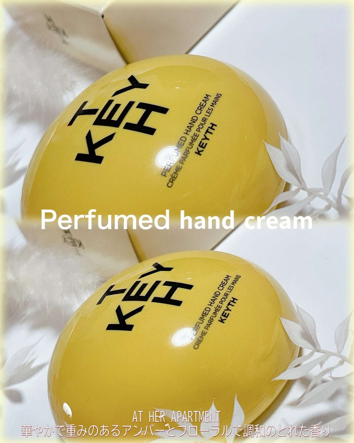 パフュームド キース ハンドクリーム アットハーアパートメント/KEYTH/ハンドクリームを使ったクチコミ(4枚目)