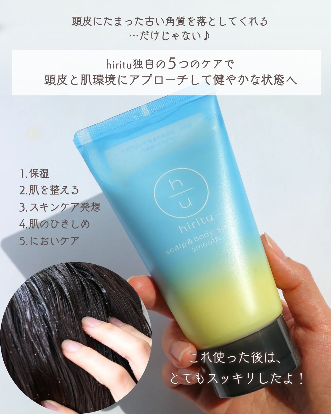 バランスリペア シャンプー/ヘアトリートメント スムース/hiritu/市販シャンプーを使ったクチコミ（3枚目）