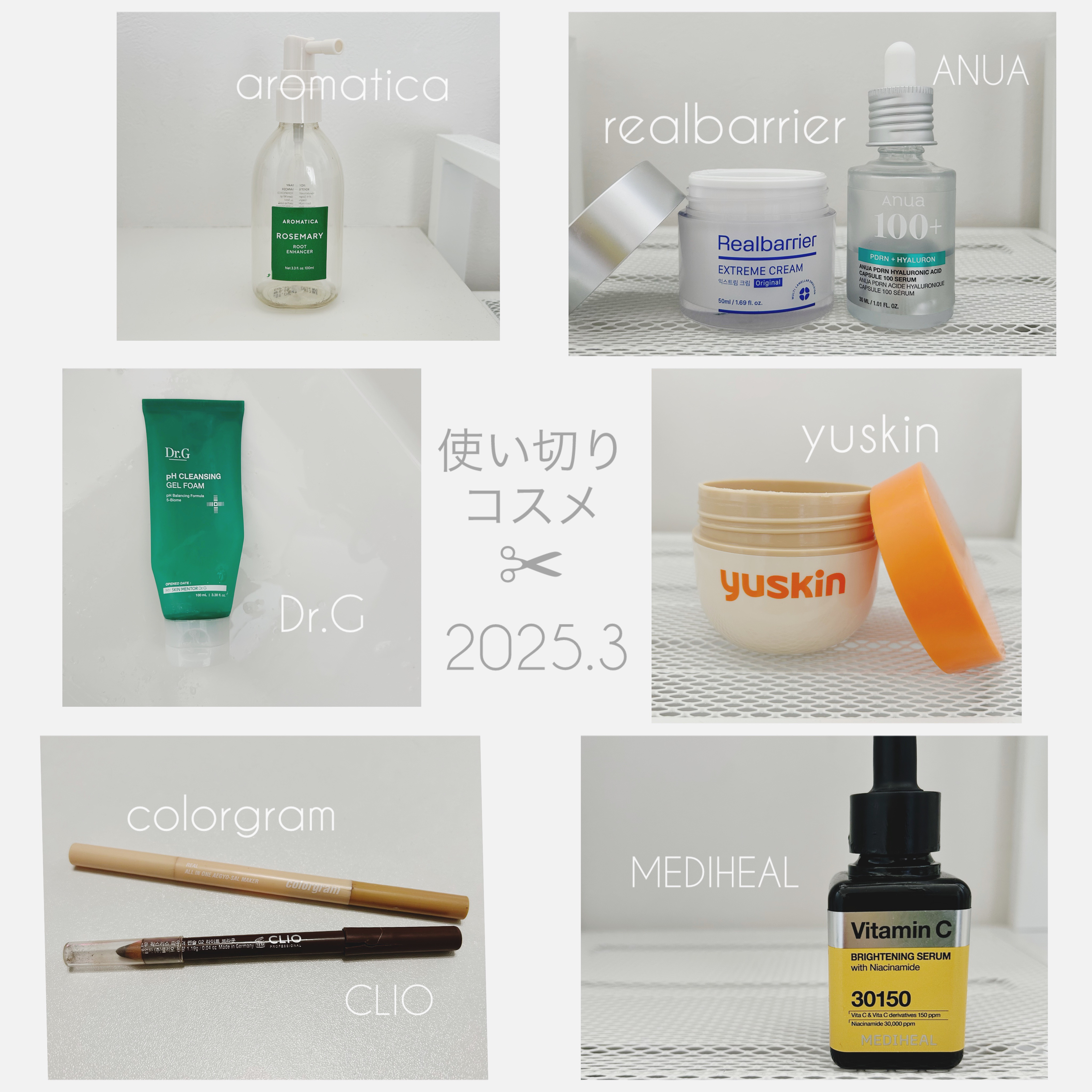 ローズマリールートエンハンサー/AROMATICA/頭皮ローションを使ったクチコミ（1枚目）