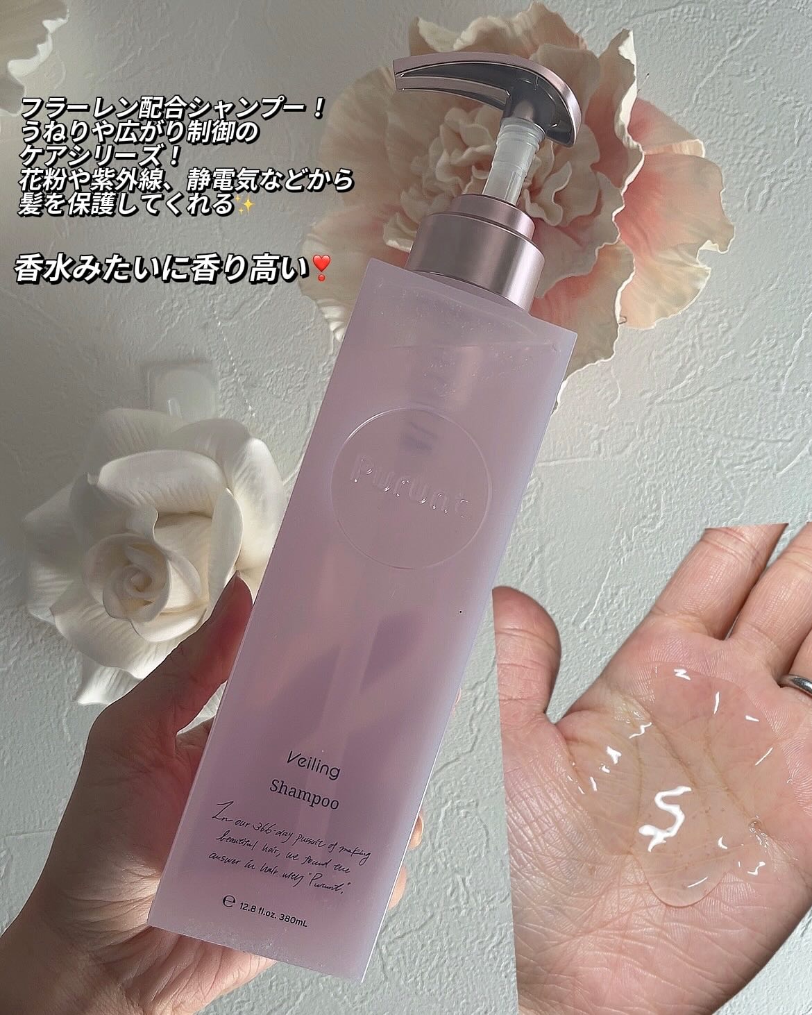 プルント　ヴェーリング美容液シャンプー／トリートメント/Purunt./シャンプー・コンディショナーを使ったクチコミ（2枚目）