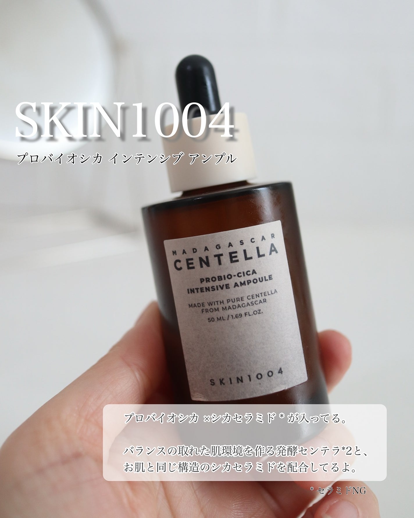 プロバイオシカ インテンシブ アンプル/SKIN1004/美容液を使ったクチコミ(2枚目)