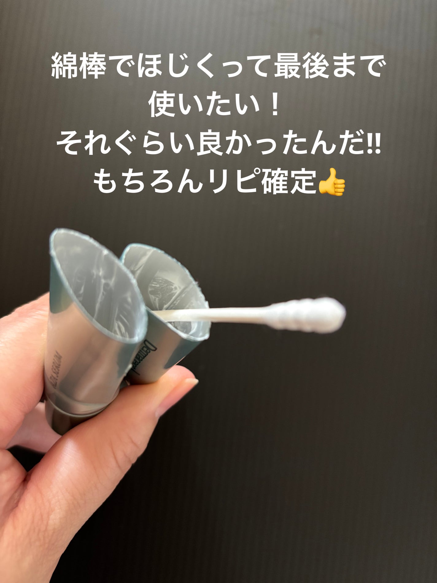 ダーマセプトRX AZAセラム/ダーマセプトRX/美容液を使ったクチコミ(2枚目)