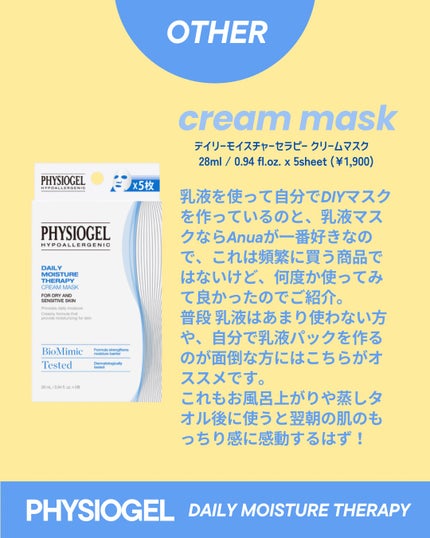 DMT インテンシブフェイシャルクリーム/PHYSIOGEL/フェイスクリームを使ったクチコミ(10枚目)