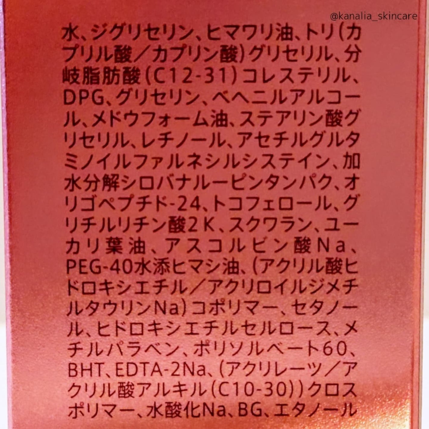 ダーマセプトRX VAセラム/ダーマセプトRX/美容液を使ったクチコミ(3枚目)