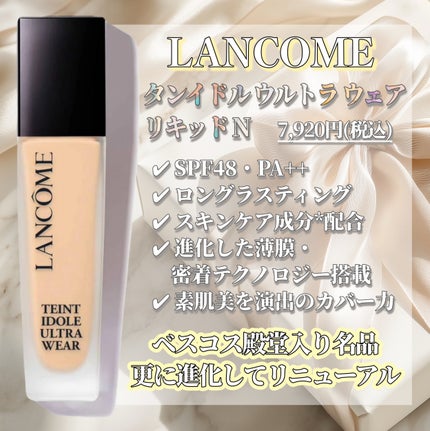 タンイドル ウルトラ ウェア リキッド N PO-01 / LANCOME タンイドル ウルトラ ウェア リキッド N PO-01 / LANCOME