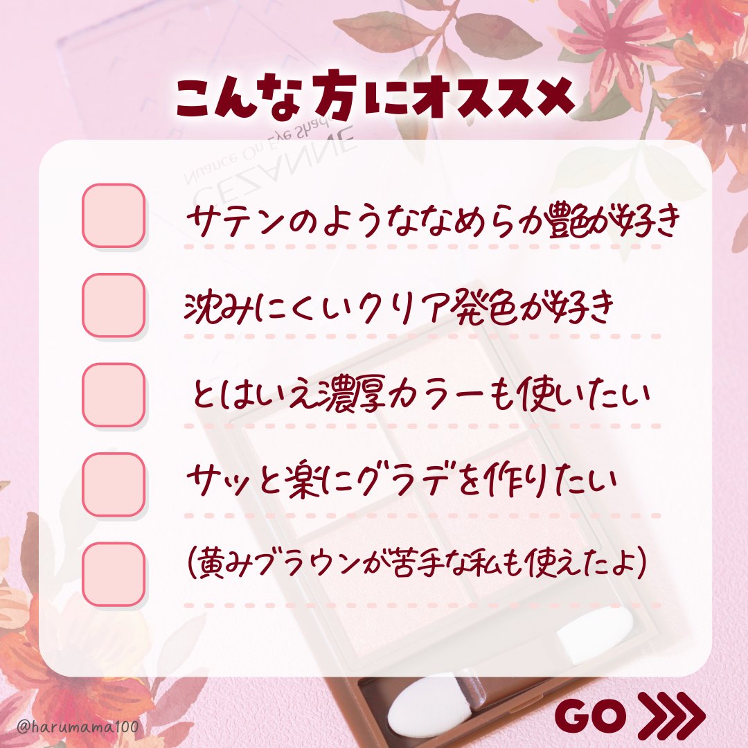 ニュアンスオンアイシャドウ/CEZANNE/アイシャドウパレットを使ったクチコミ（3枚目）