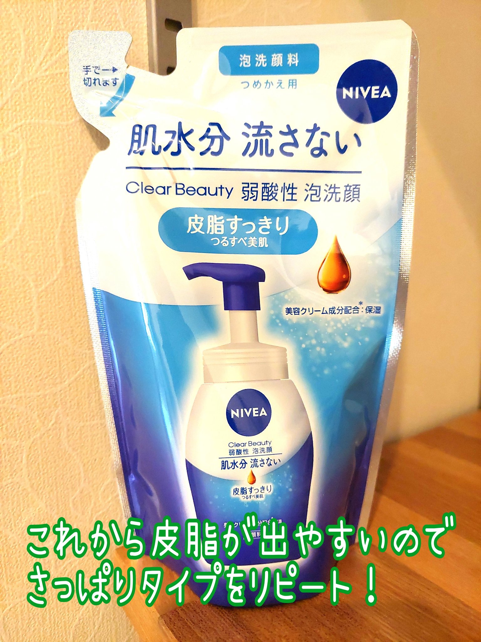ニベア クリアビューティー弱酸性泡洗顔 皮脂すっきり 詰め替え 130ml/ニベア/泡洗顔を使ったクチコミ（1枚目）
