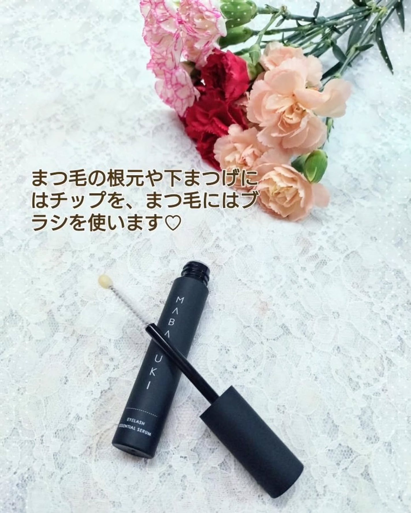 MABAYUKI/MABAYUKI/まつげ美容液を使ったクチコミ(2枚目)