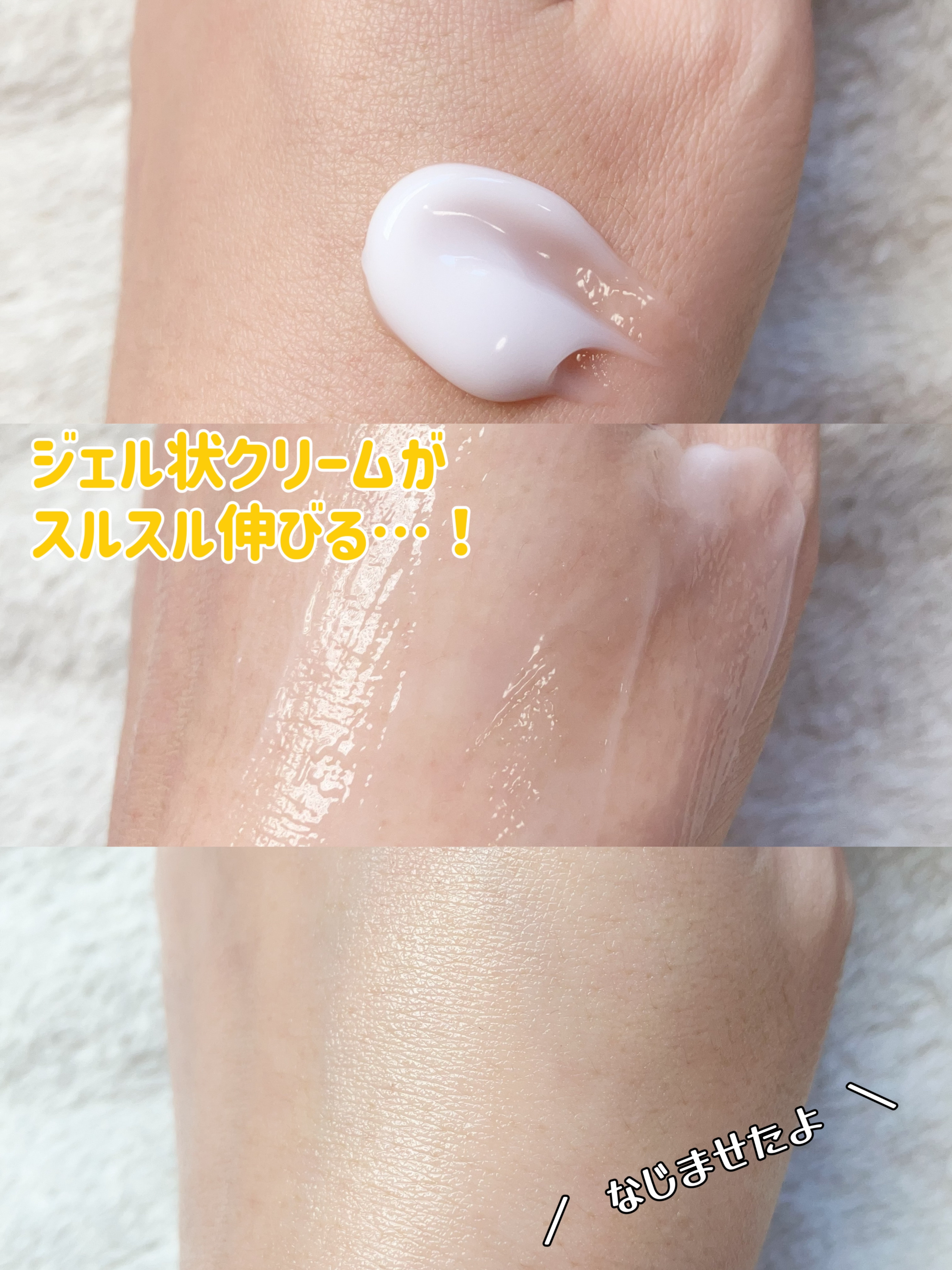 アテニア ミッドナイトモイスチャライザー/アテニア/フェイスクリームを使ったクチコミ（3枚目）