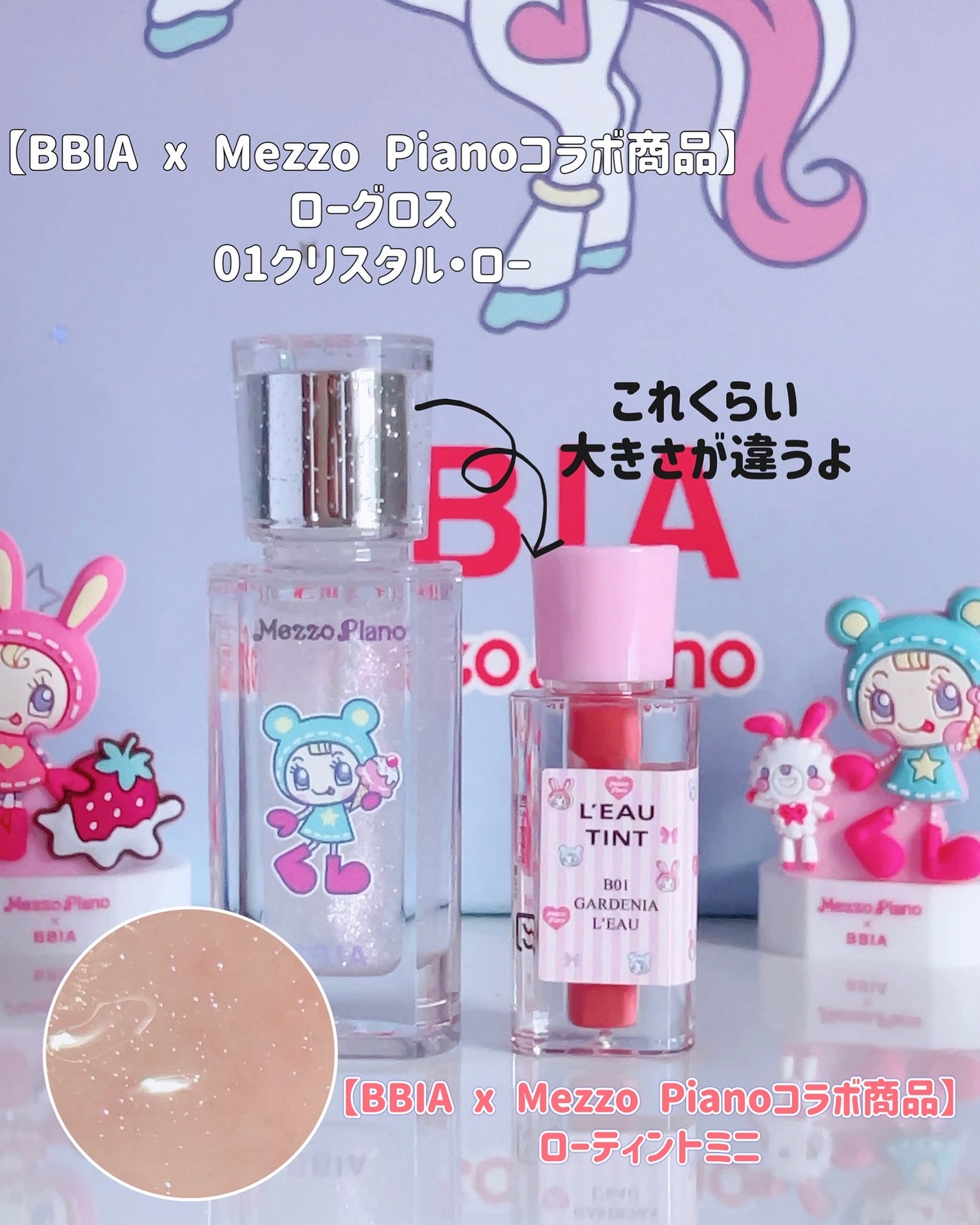 ローティント/BBIA/リップティントを使ったクチコミ(7枚目)