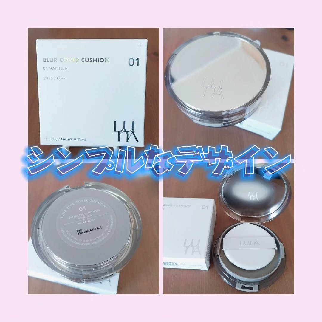 ブラーカバークッション/LUNA/クッションファンデーションを使ったクチコミ（2枚目）