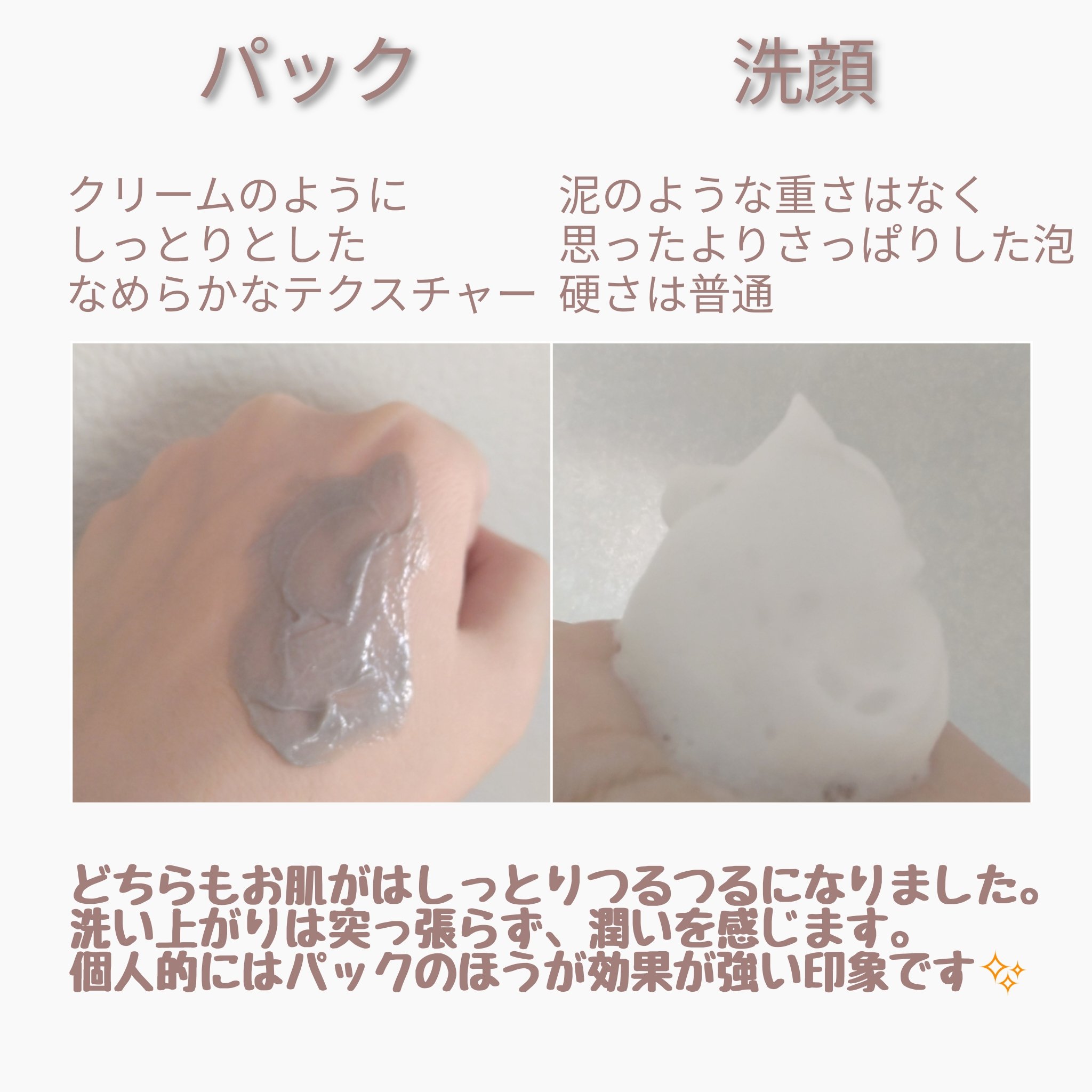 リカバリーマッドバックツーフォームクレンザー/BRMUD/洗顔フォームを使ったクチコミ（2枚目）