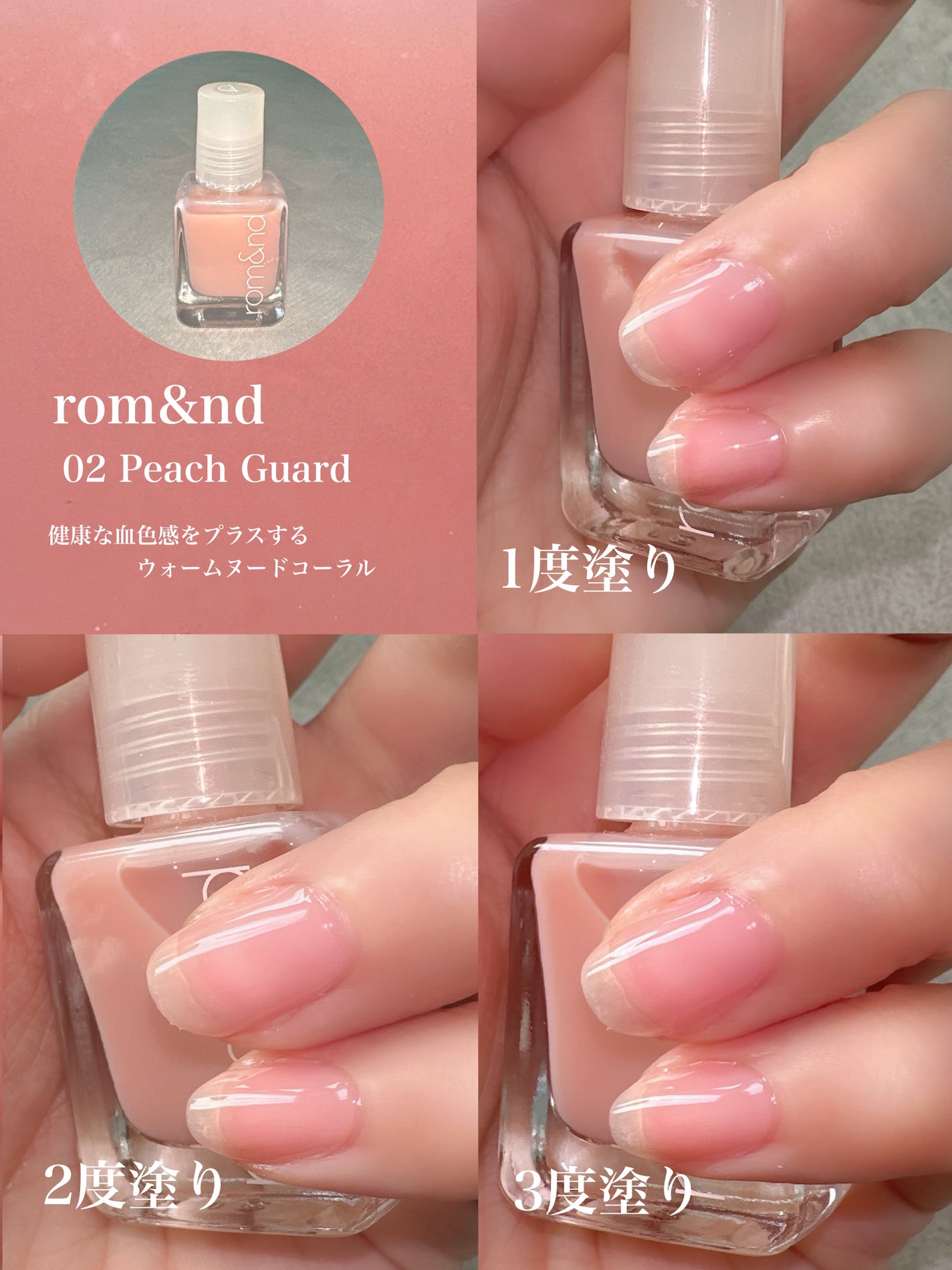 ムードペブル ネイル ハードナー/rom&nd/マニキュアを使ったクチコミ(3枚目)