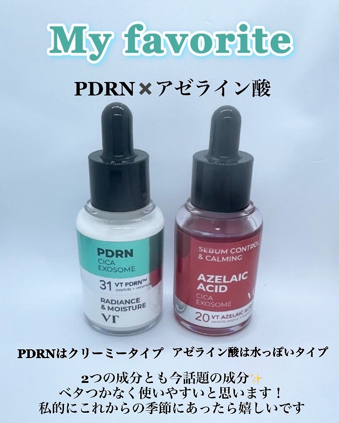 シカレチA エッセンス0.1/VT/美容液を使ったクチコミ（2枚目）