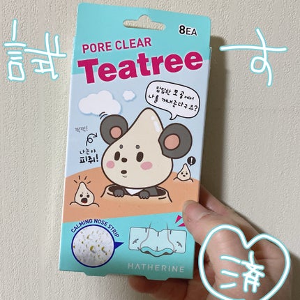 ヘサリン Pクリア Tノーズパック/HATHERINE/シートマスク・パックを使ったクチコミ(1枚目)