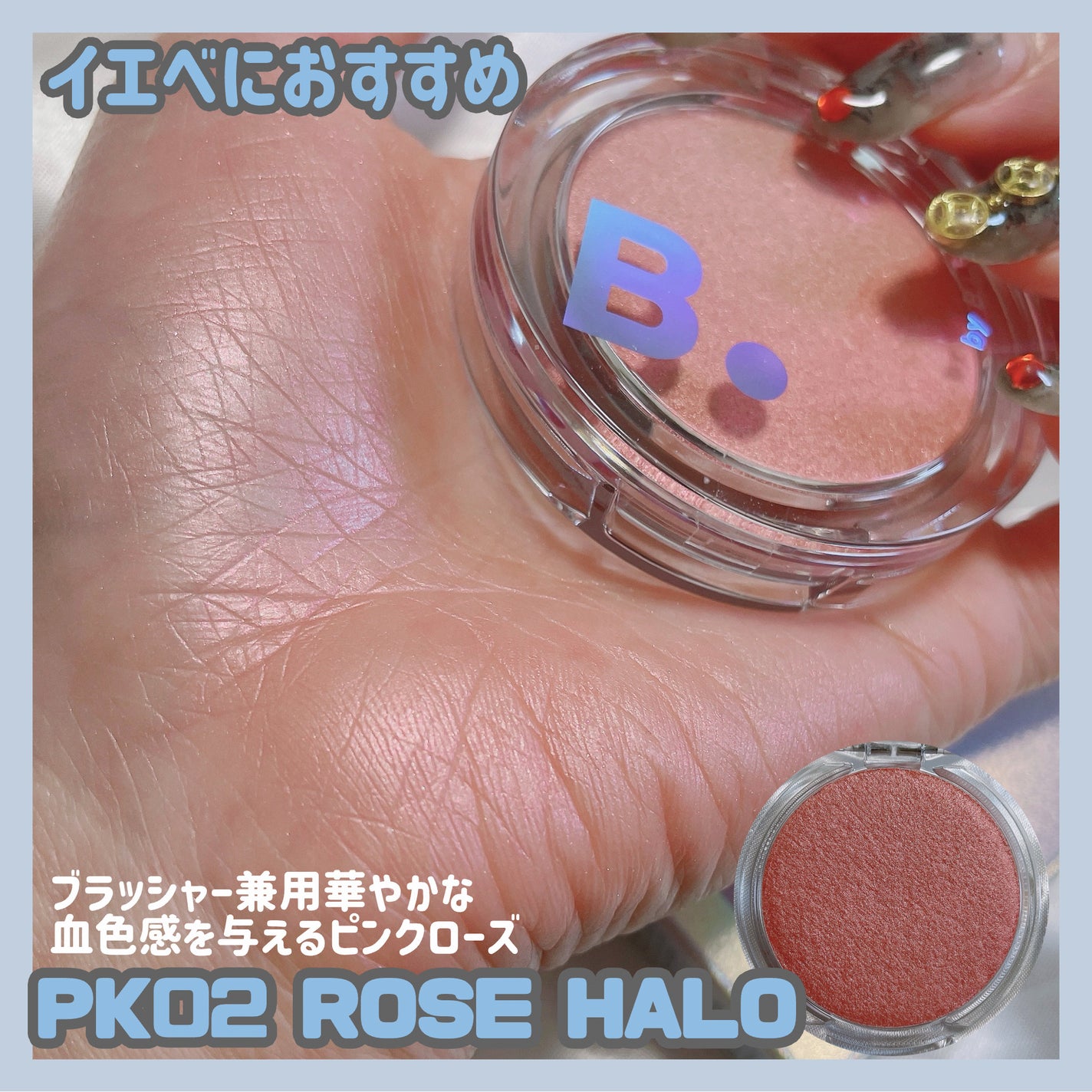 バニラコ シルキーグロウハイライター/BANILA CO/パウダーハイライトを使ったクチコミ(6枚目)