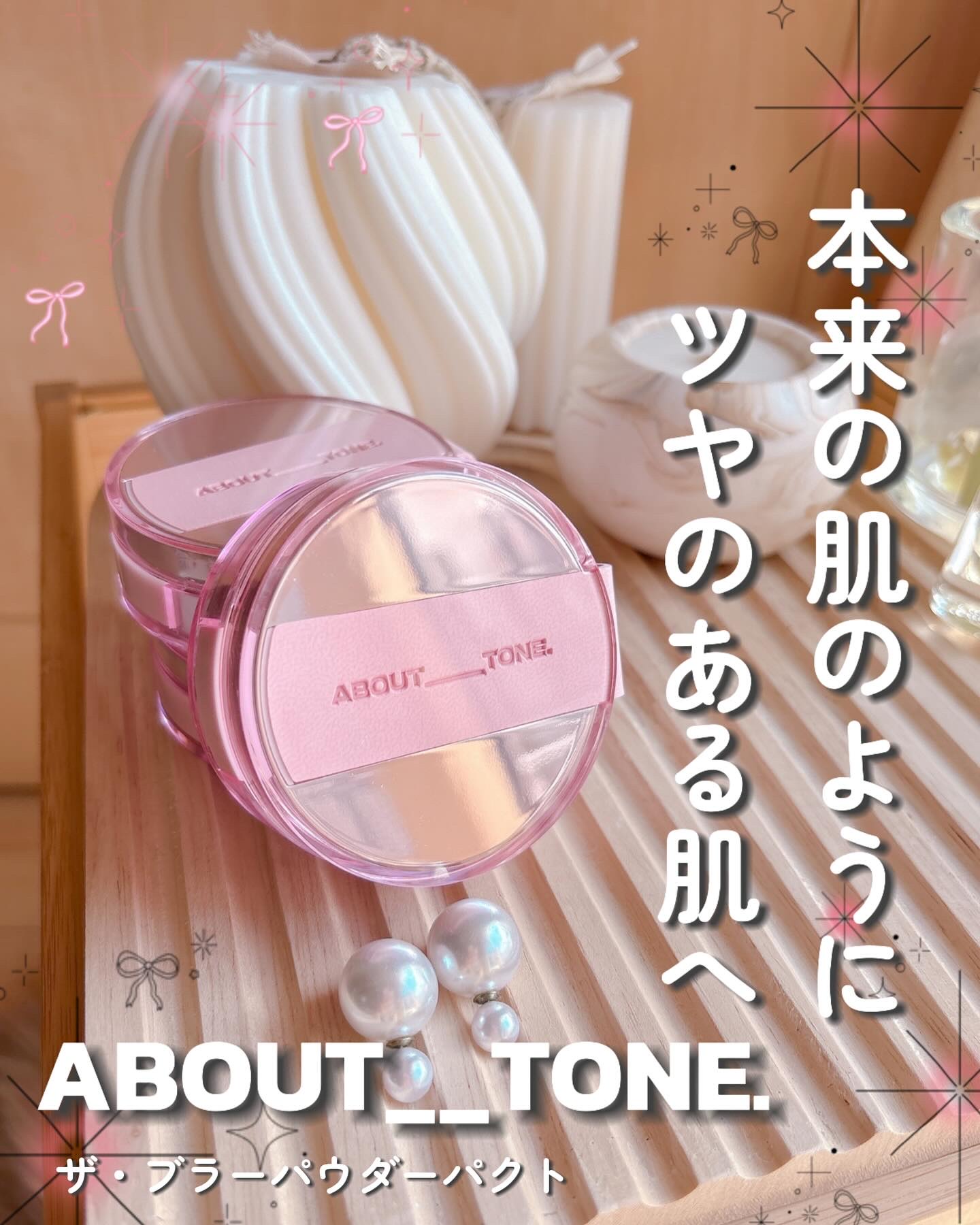 ザ・ブラーパウダーパクト/ABOUT TONE/プレストパウダーを使ったクチコミ（1枚目）