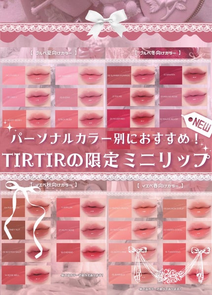 ウォーターリズムグロウティント/TIRTIR(ティルティル)/リップティントを使ったクチコミ(1枚目)