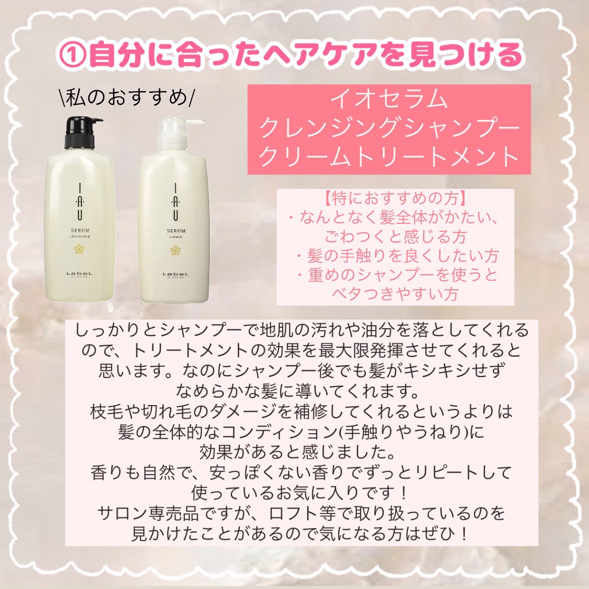 オイル/イオセラム/ヘアオイルを使ったクチコミ(2枚目)