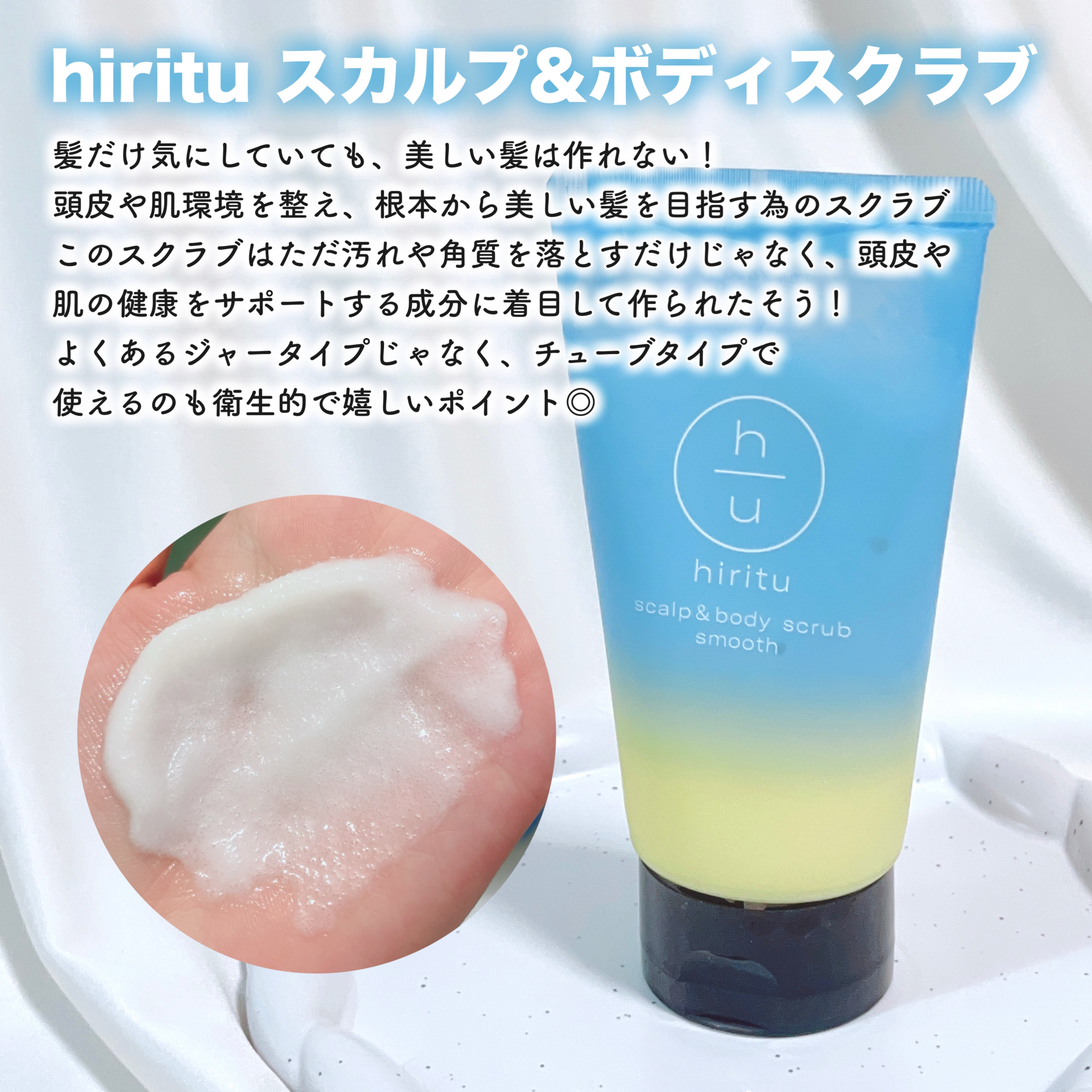 バランスリペア シャンプー/ヘアトリートメント スムース/hiritu/市販シャンプーを使ったクチコミ（3枚目）