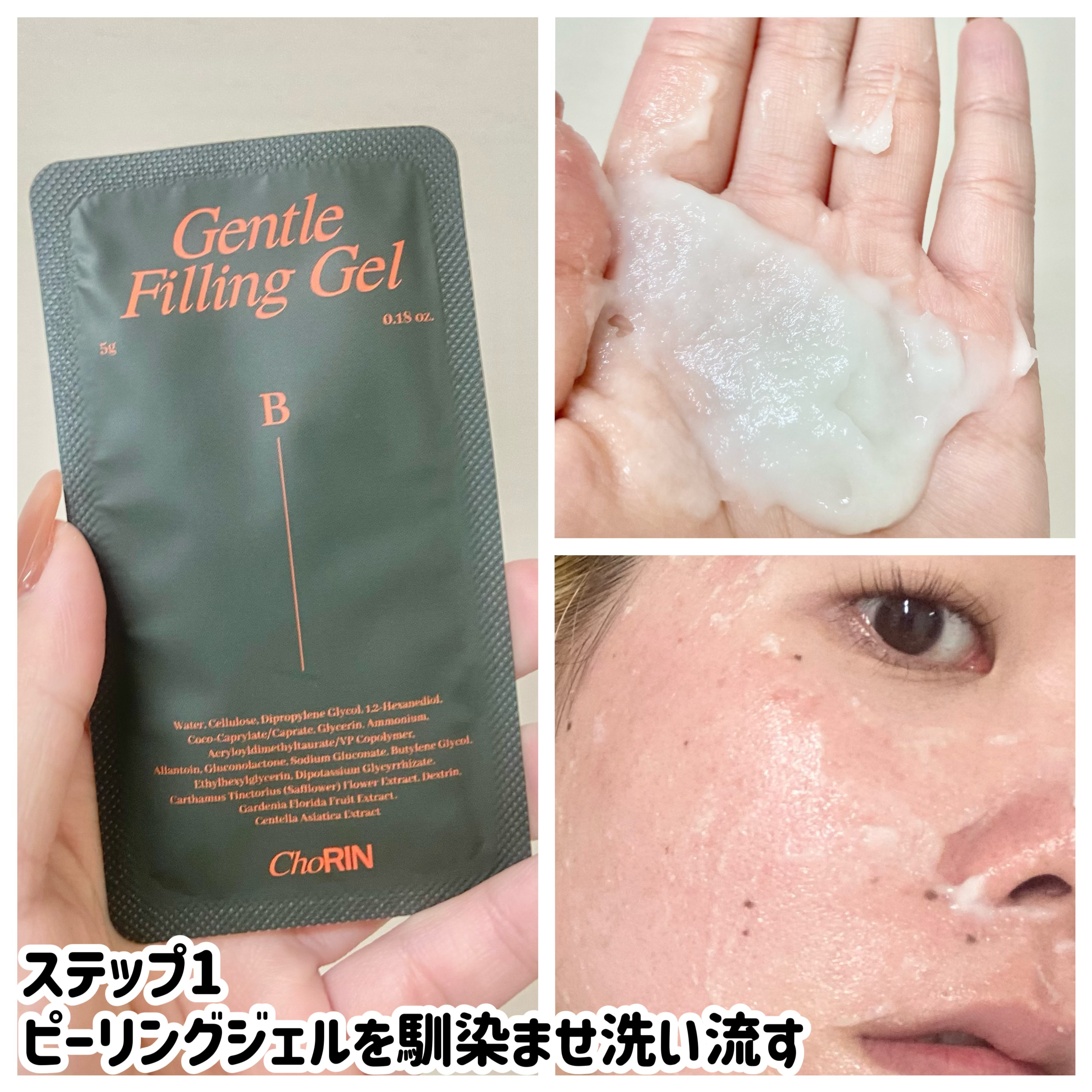 モデリングパックグロウプロジェクト/choRIN/シートマスク・パックを使ったクチコミ（2枚目）