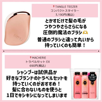 コンパクトスタイラー/TANGLE TEEZER/ヘアブラシを使ったクチコミ(4枚目)