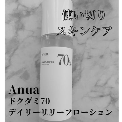 ドクダミ70デイリーリリーフローション/Anua/乳液を使ったクチコミ(1枚目)