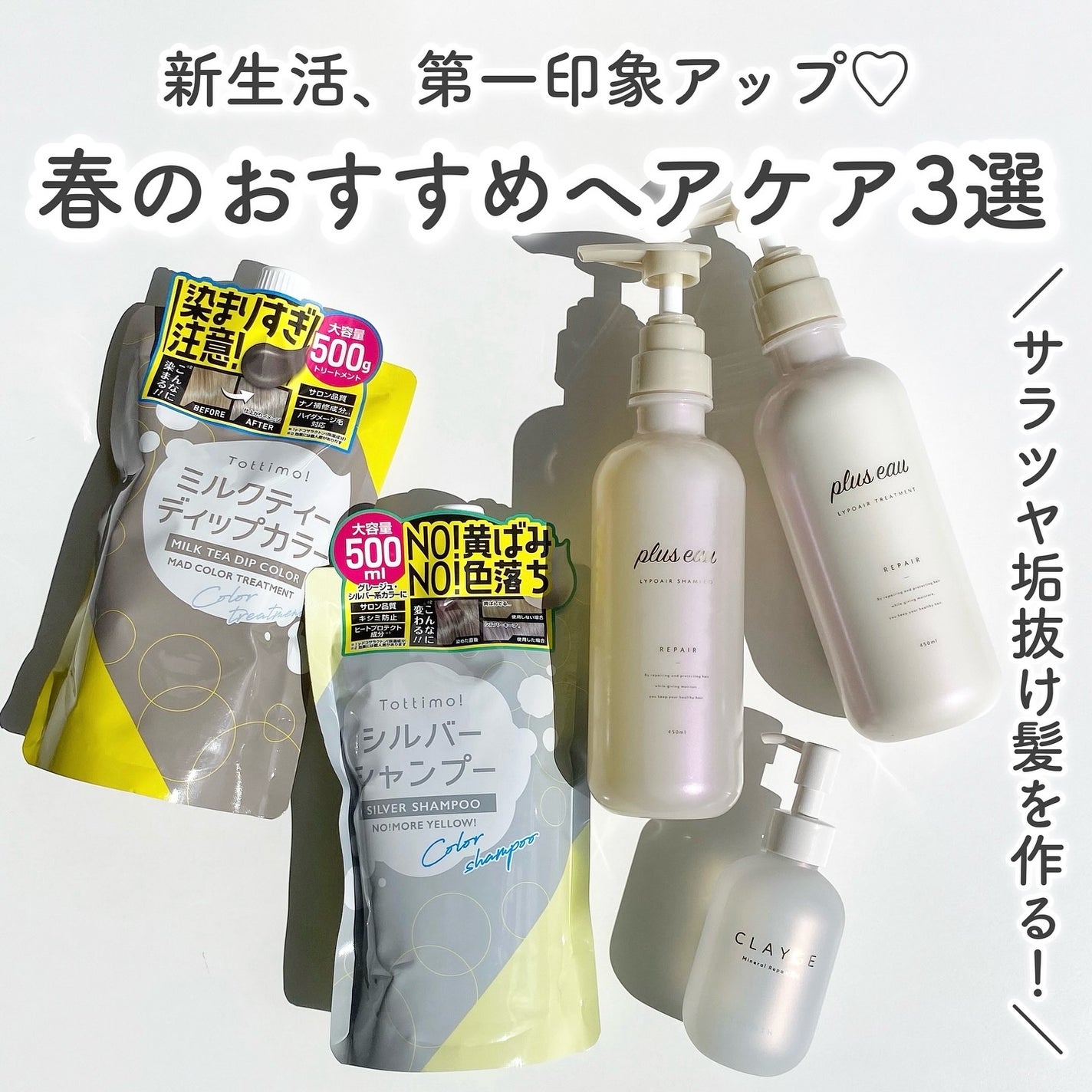 Tottimo! カラーシャンプー/アイケイ/市販シャンプーを使ったクチコミ(1枚目)