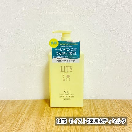 モイストC 薬用ボディミルク リラックスハーブの香り/リッツ/ボディミルクを使ったクチコミ(1枚目)