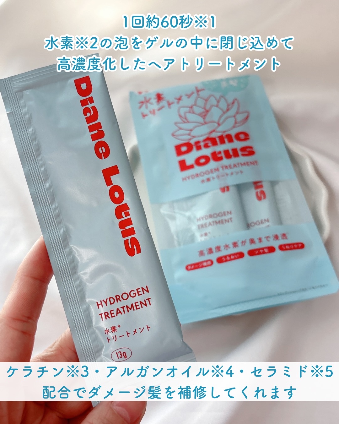 ロータス 水素トリートメント ティー＆シトラスの香り/ダイアン/洗い流すヘアトリートメントを使ったクチコミ（2枚目）
