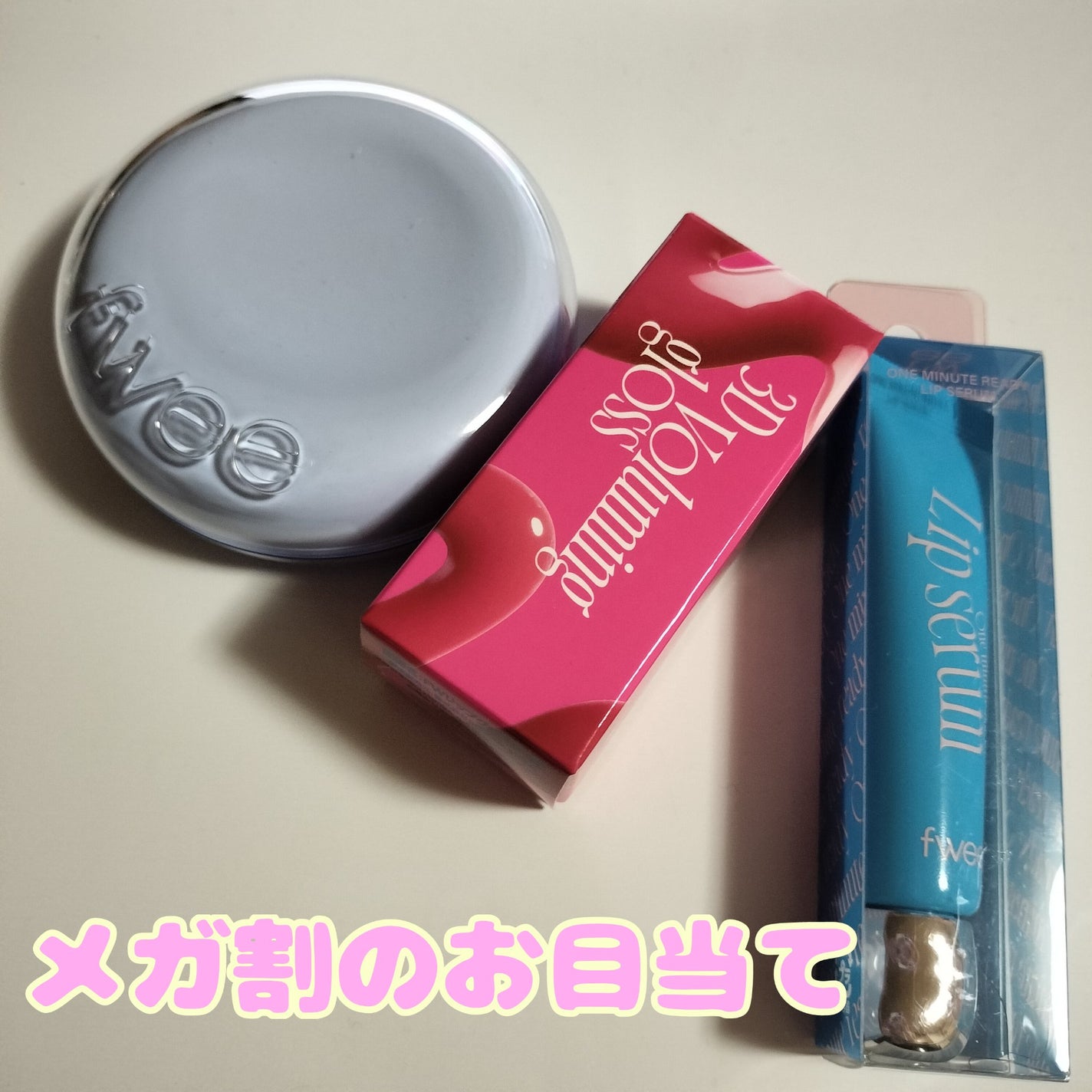 グローリップティント/BBIA/リップティントを使ったクチコミ(1枚目)