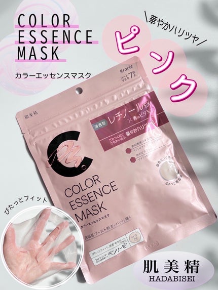 肌美精 カラーエッセンスマスク ピンク/肌美精/シートマスク・パックを使ったクチコミ(1枚目)