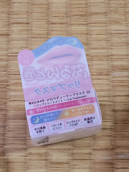 を使ったクチコミ(2枚目)