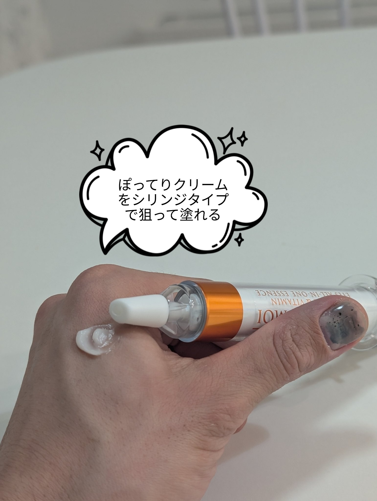 MEMOT OMOI EYES ALL-IN-ONE ESSENCE RETINOL&VITAMIN/美粧AKARI/アイケア・アイクリームを使ったクチコミ（2枚目）