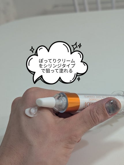 MEMOT OMOI EYES ALL-IN-ONE ESSENCE RETINOL&VITAMIN/美粧AKARI/アイケア・アイクリームを使ったクチコミ(2枚目)