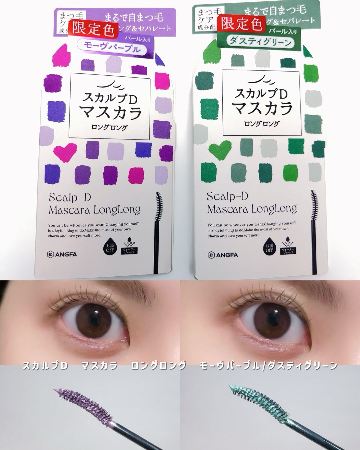 スカルプD マスカラ ロングロング/アンファー(スカルプD)/マスカラを使ったクチコミ(1枚目)