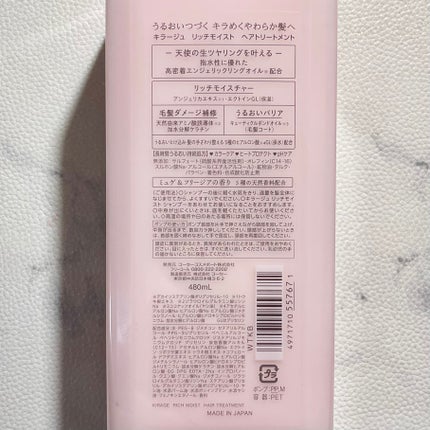 リッチモイスト シャンプー/ヘアトリートメント/キラージュ/市販シャンプーを使ったクチコミ(6枚目)