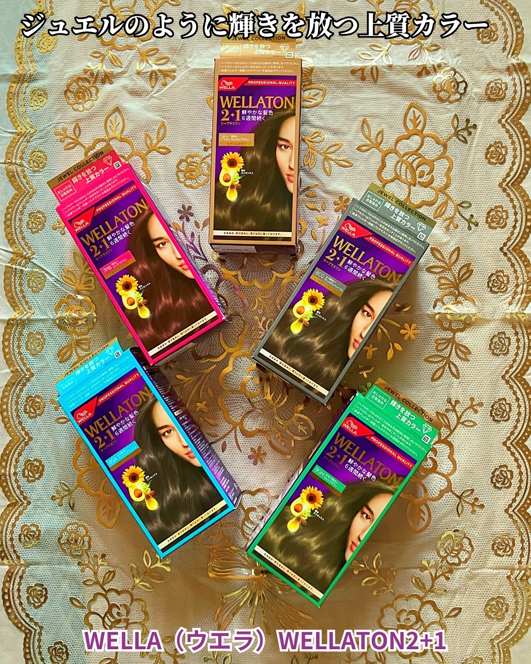 ウエラトーン ツープラスワン クリームタイプ/ウエラ/ヘアカラーを使ったクチコミ（1枚目）