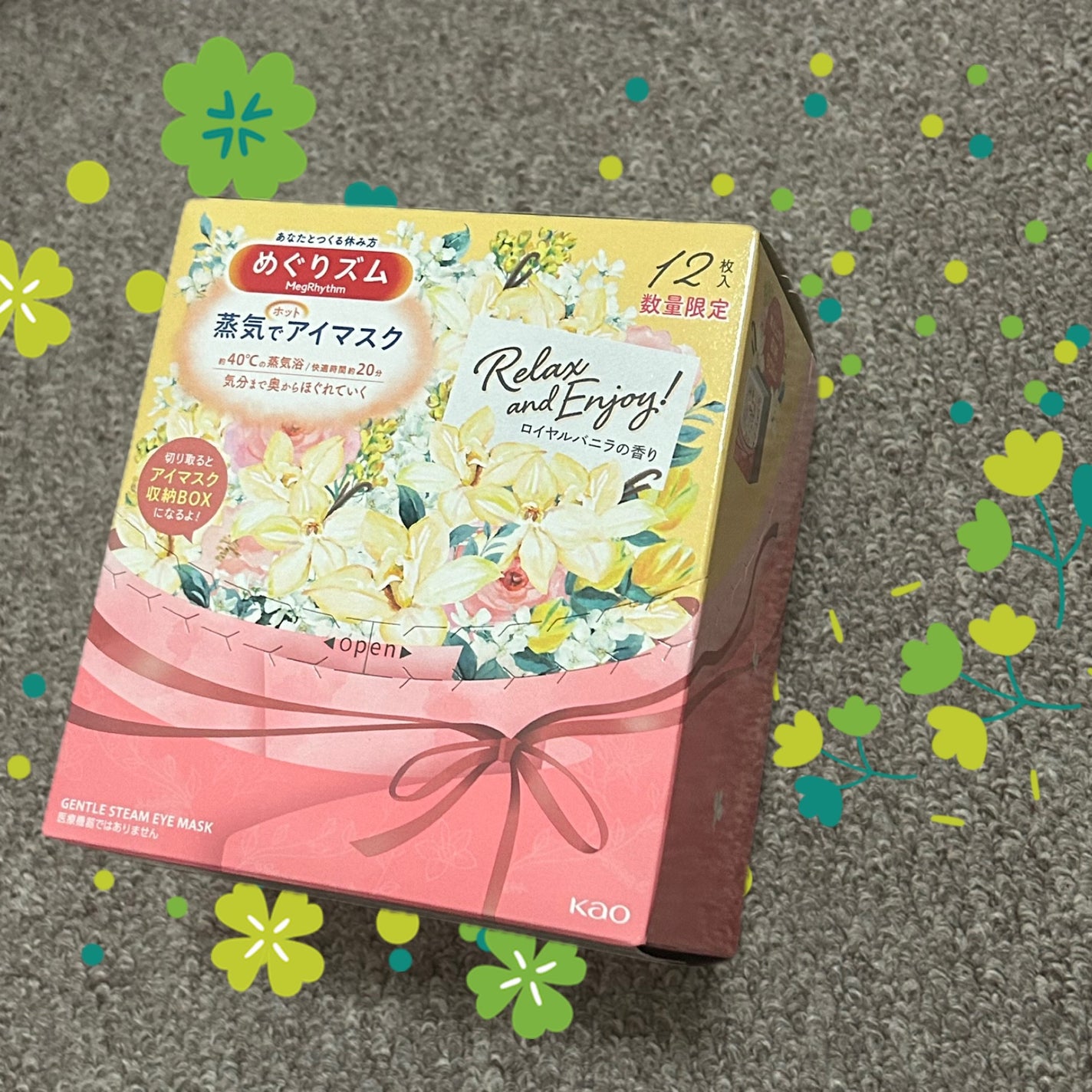 めぐりズム 蒸気でホットアイマスク ロイヤルバニラの香り/めぐりズム/ホットアイマスクを使ったクチコミ(1枚目)