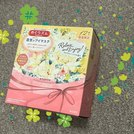 めぐりズム めぐりズム 蒸気でホットアイマスク ロイヤルバニラの香りのクチコミ「こんにちは!
こげたぱんです🍞
今回は、はじめての香りにひかれました!
今月の購入.....」(1枚目)