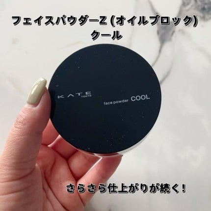 ケイト フェイスパウダーZ(オイルブロック)/KATE/ルースパウダーを使ったクチコミ(4枚目)