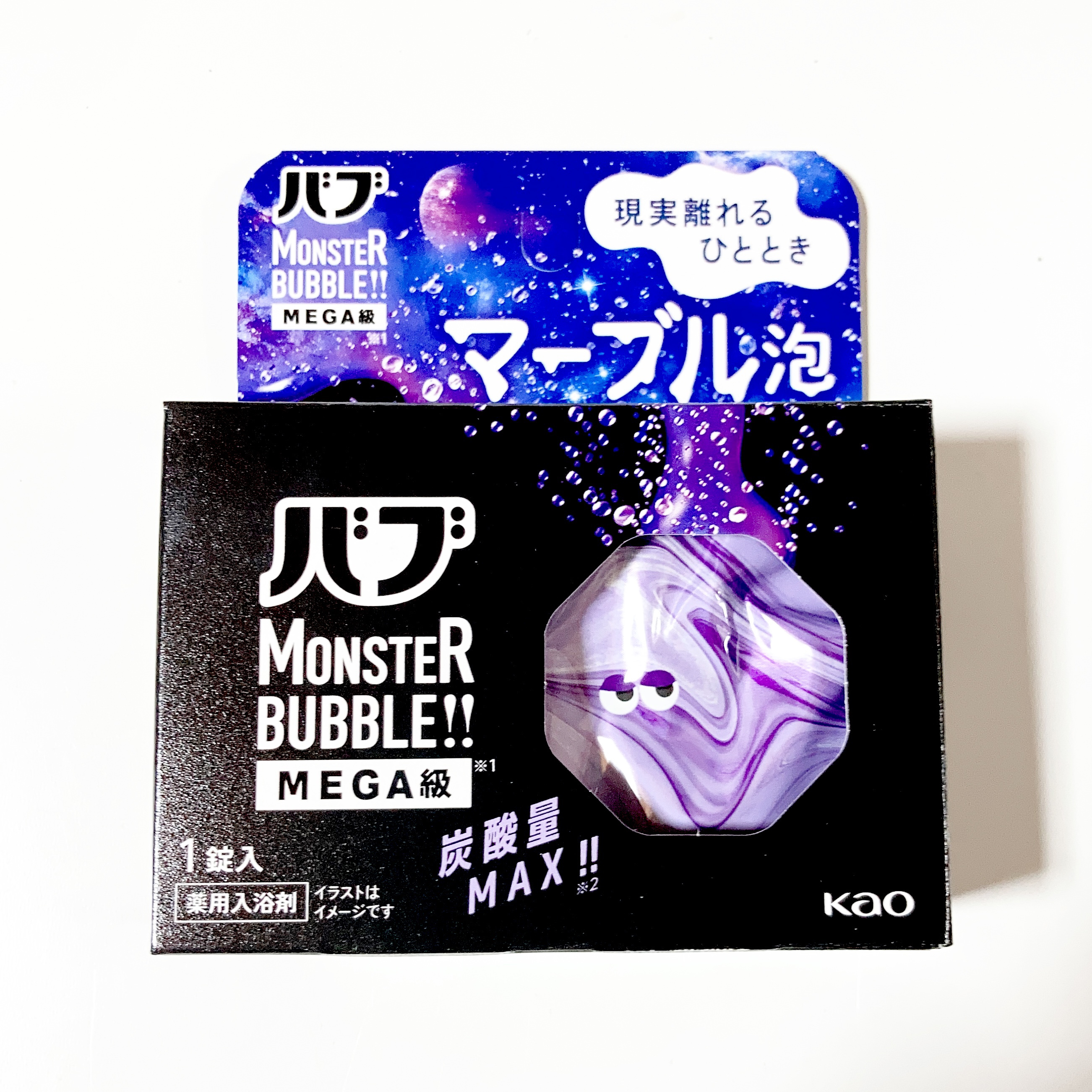 バブ モンスターバブルMEGA級 マーブル泡 ラベンダーカクテルの香り​/バブ/炭酸系入浴剤を使ったクチコミ（1枚目）