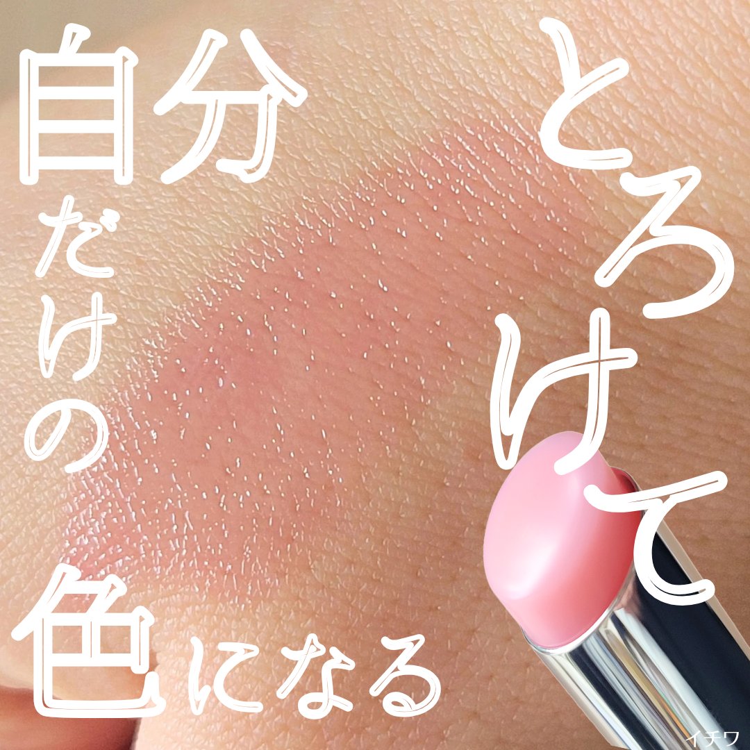 レブロン キス グロウ バーム N 001	リリー グロウ/REVLON/口紅を使ったクチコミ（1枚目）