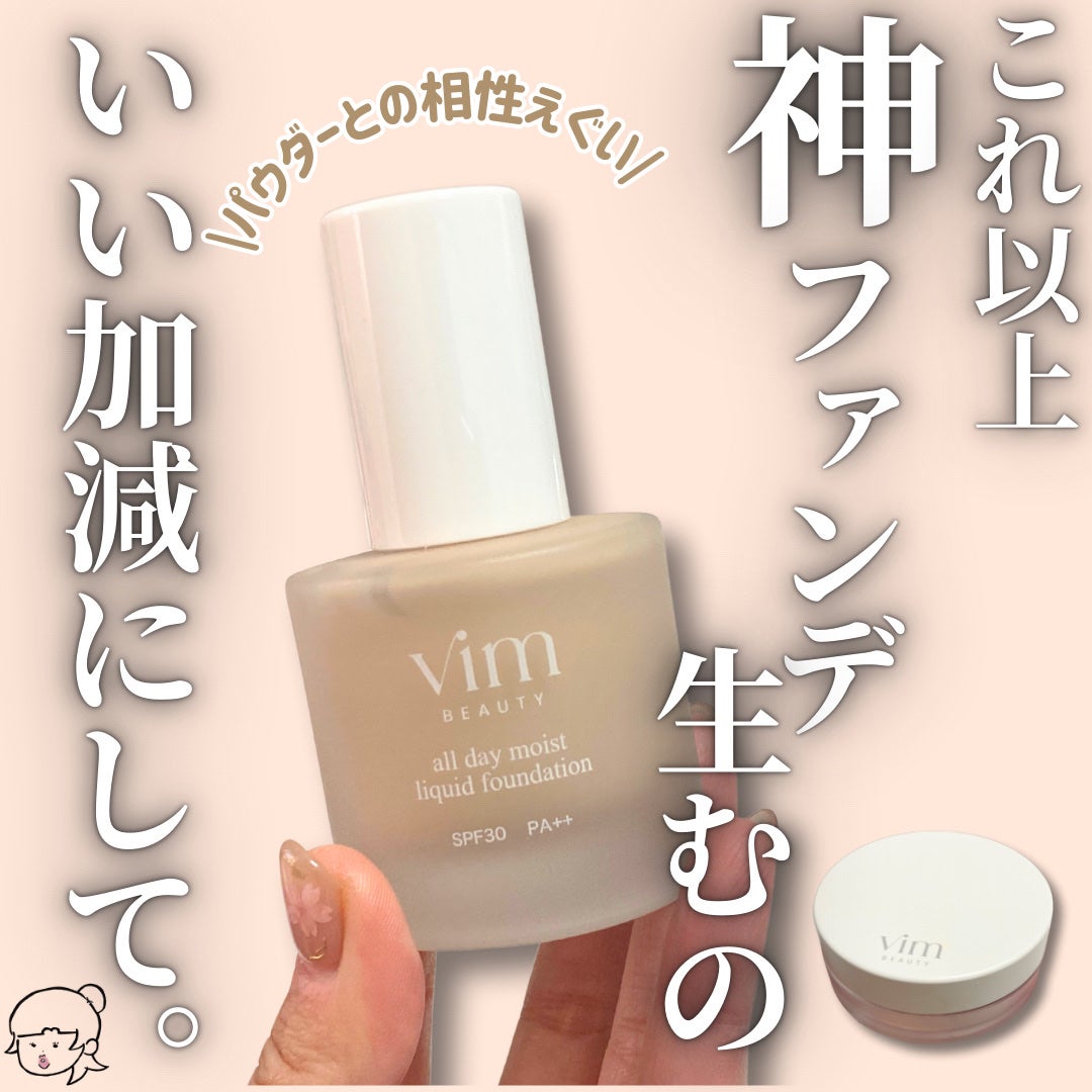 キープ コンフィデンス パウダー/vim BEAUTY/ルースパウダーを使ったクチコミ(1枚目)
