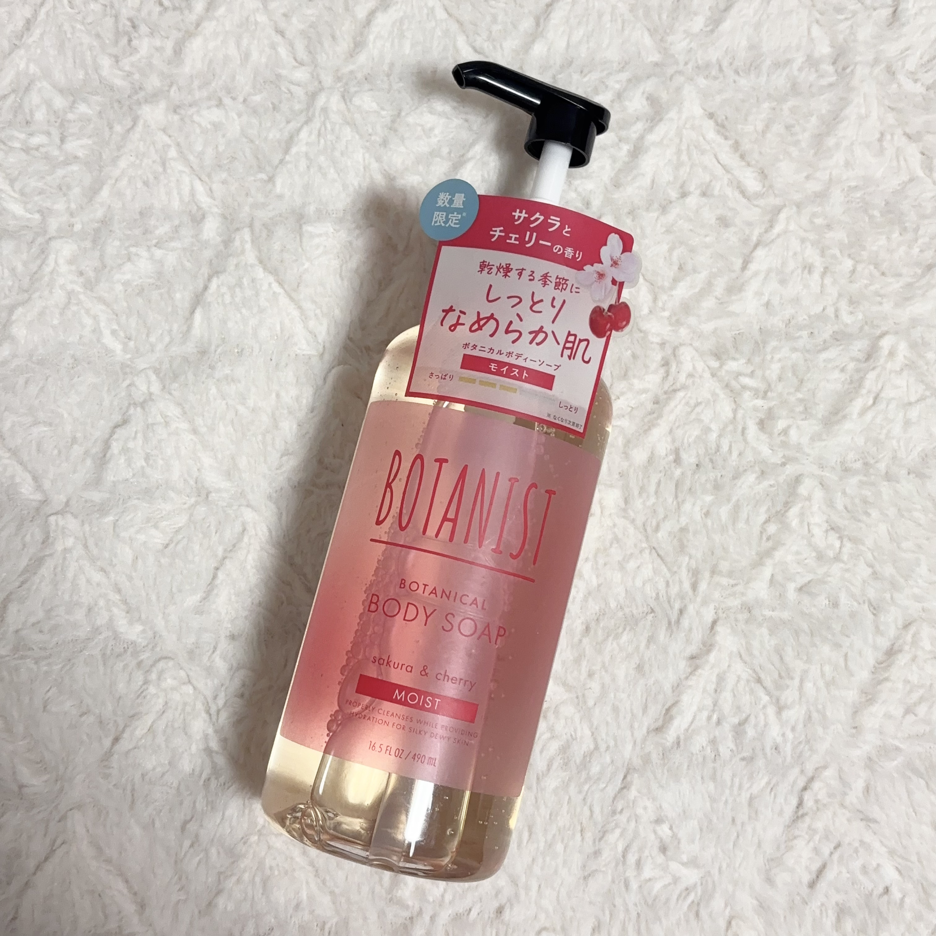試してみた】ボタニカルボディーソープ サクラ＆チェリーの香り