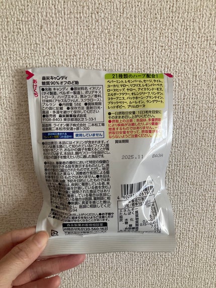 中年女とにきびの子供たち🌸 on LIPS 「森永キャンディ 糖質90%オフ のど飴のどがイガイガして良さそ..」(2枚目)